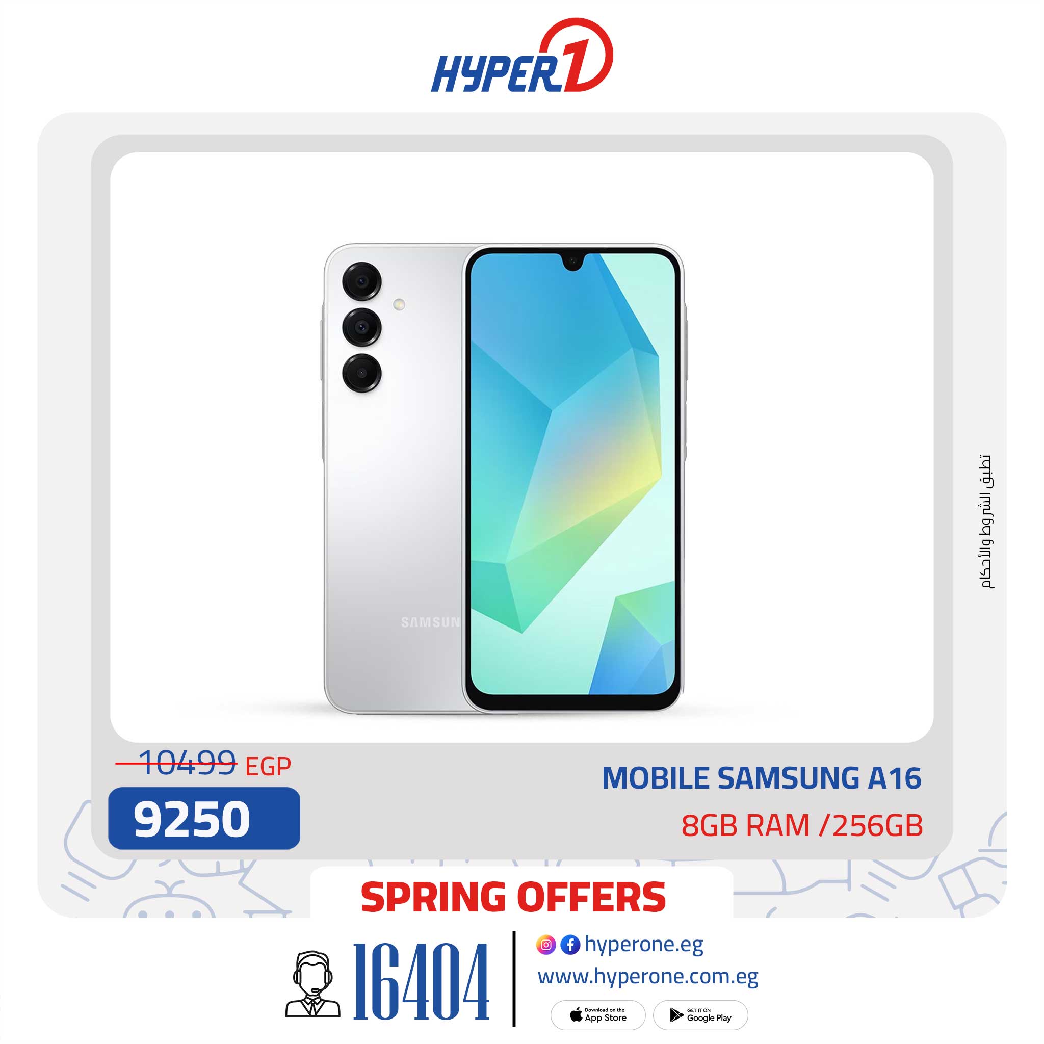 hyper-one offers from 13may to 13may 2025 عروض هايبر وان من 13 مايو حتى 13 مايو 2025 صفحة رقم 2